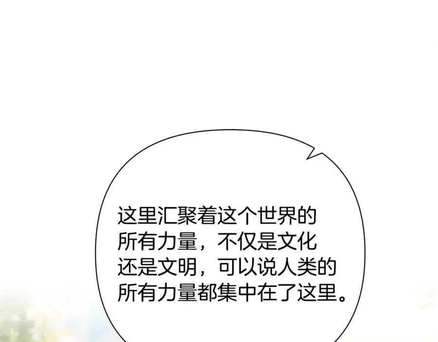 第45话 遇见故人 第94页
