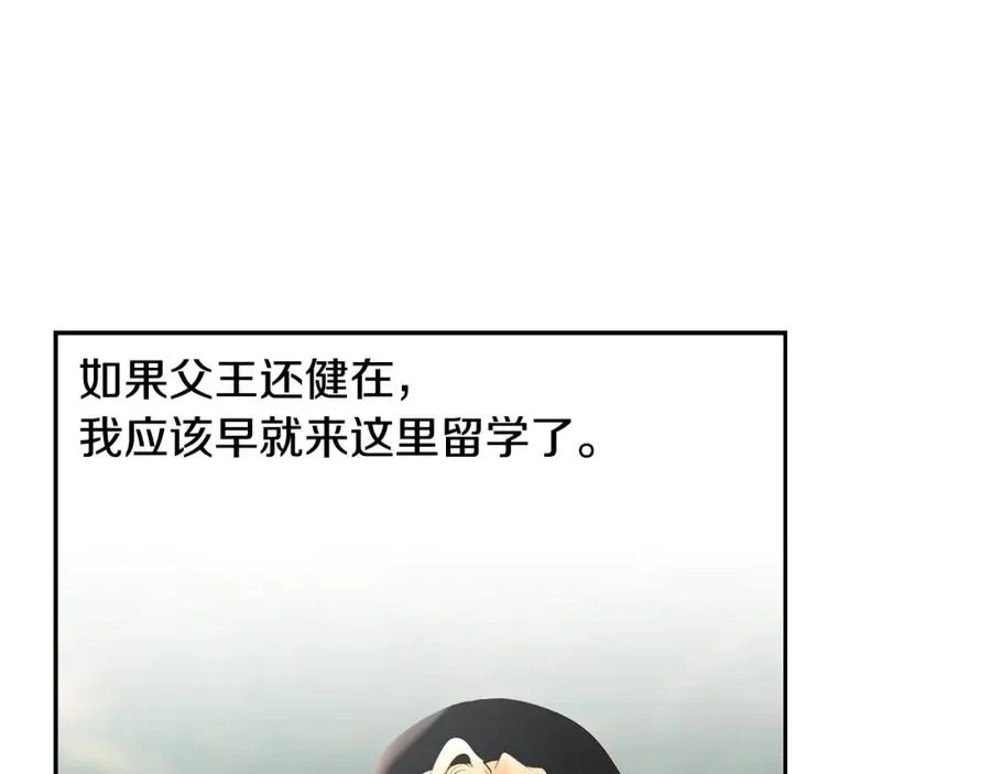 第45话 遇见故人 第98页