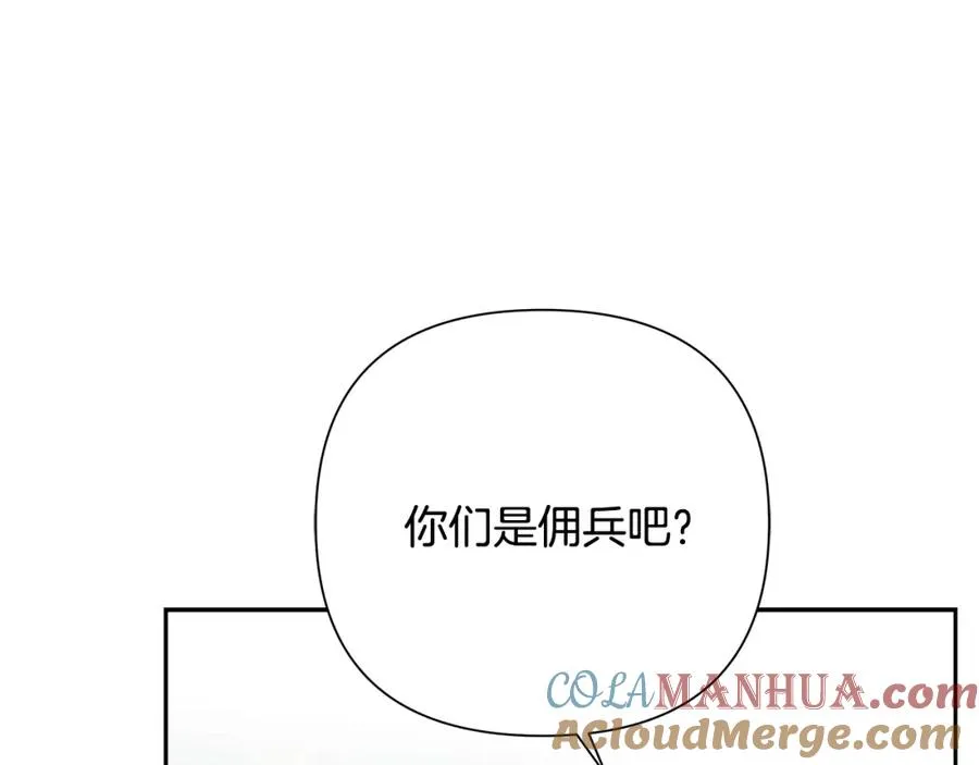 第45话 遇见故人 第101页