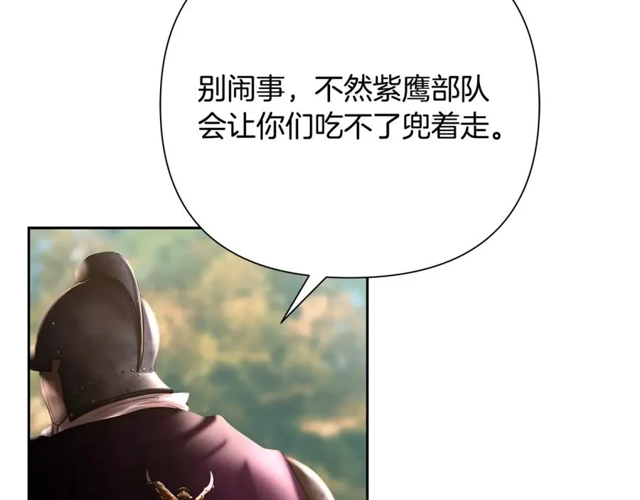 第45话 遇见故人 第104页