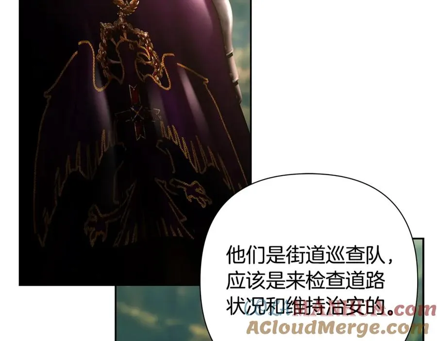 第45话 遇见故人 第105页