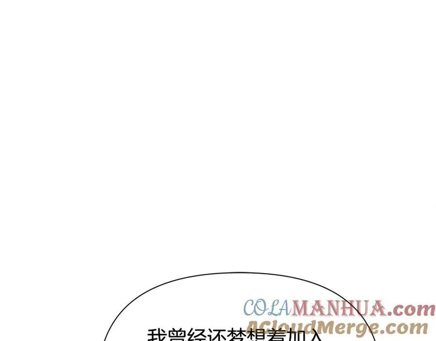 第45话 遇见故人 第129页