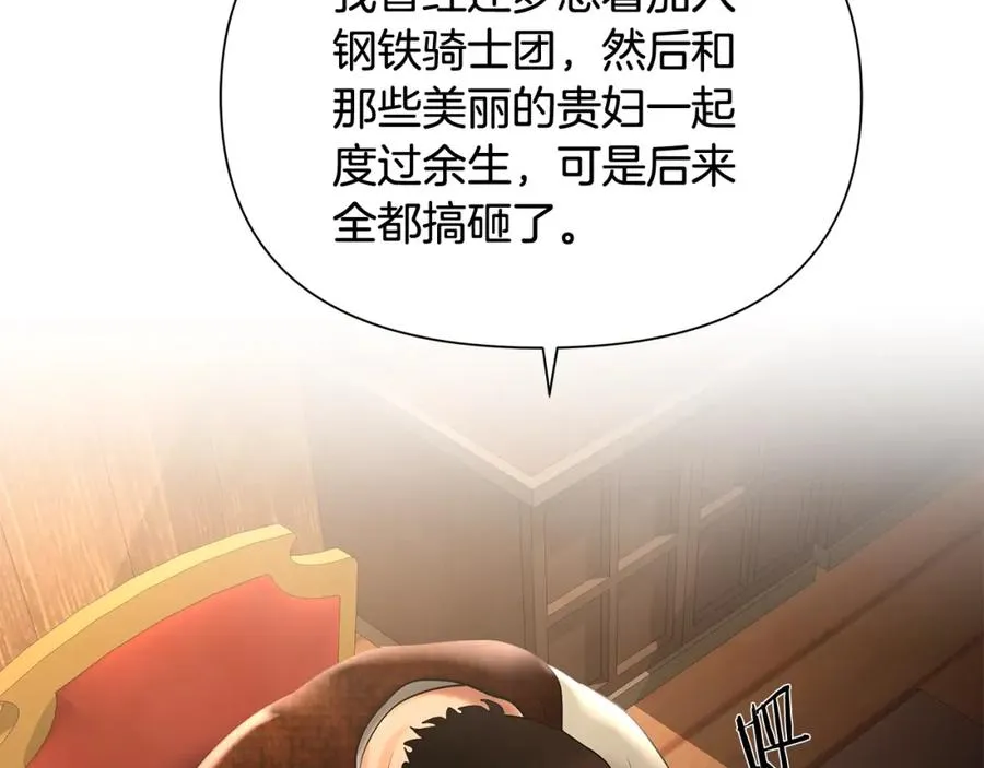 第45话 遇见故人 第130页
