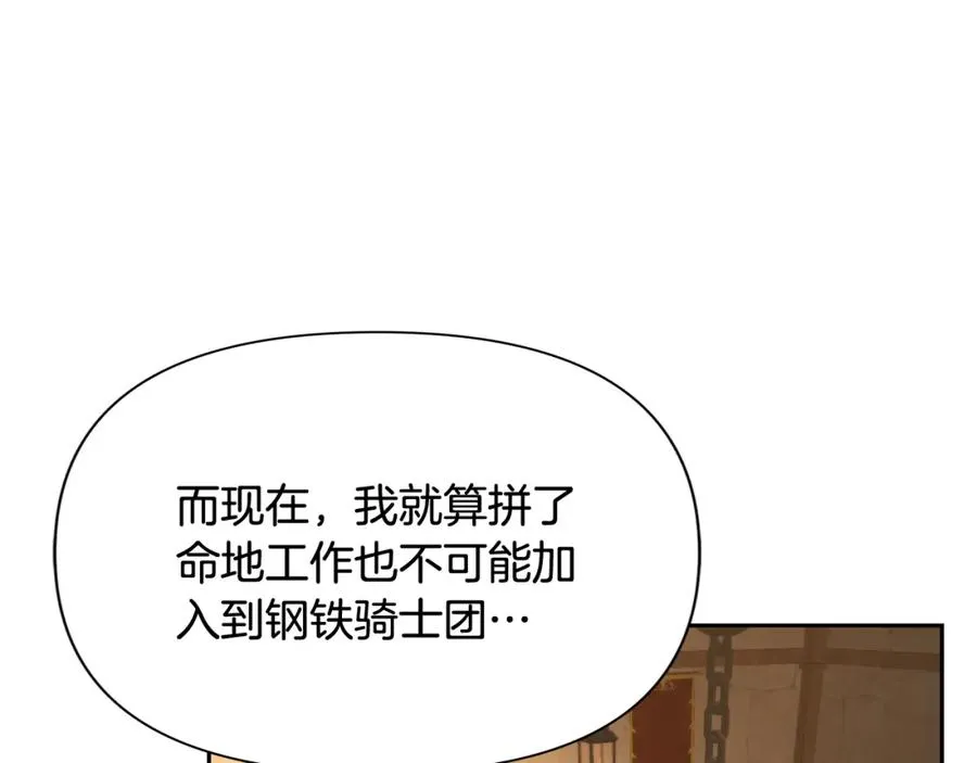 第45话 遇见故人 第135页