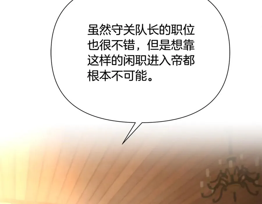 第45话 遇见故人 第138页