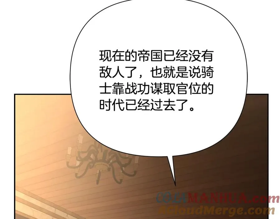 第45话 遇见故人 第141页
