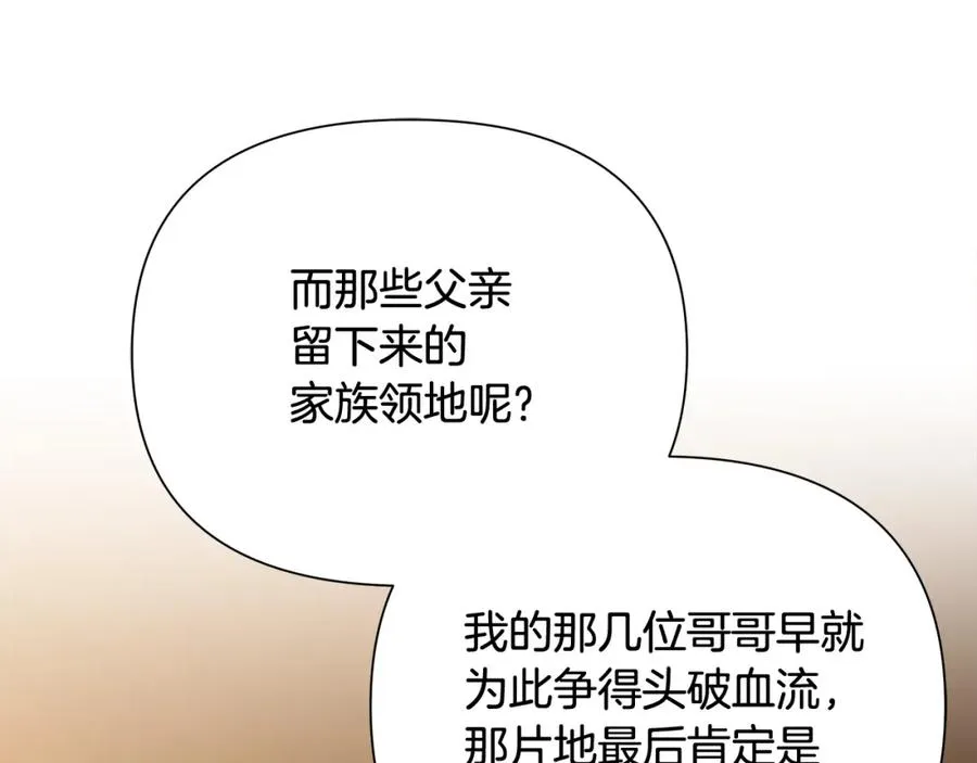 第45话 遇见故人 第144页