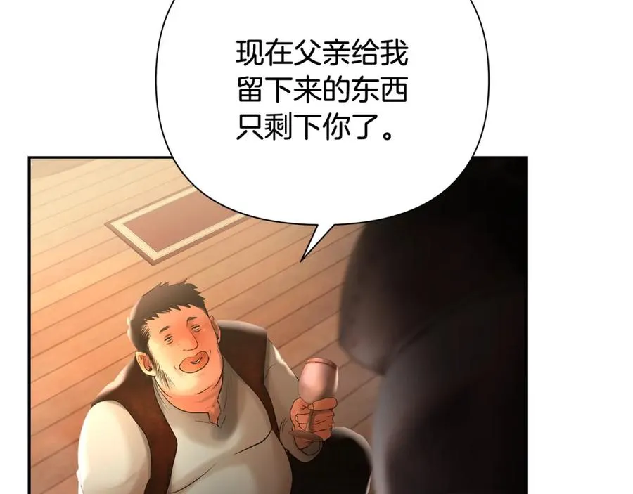 第45话 遇见故人 第148页