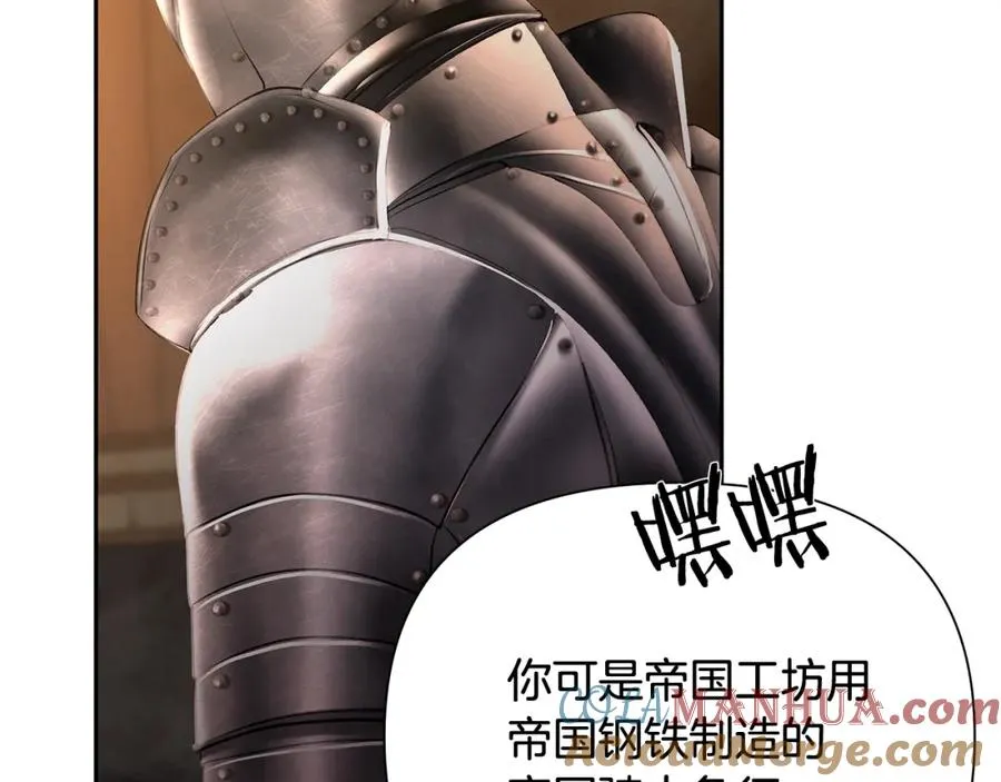 第45话 遇见故人 第157页