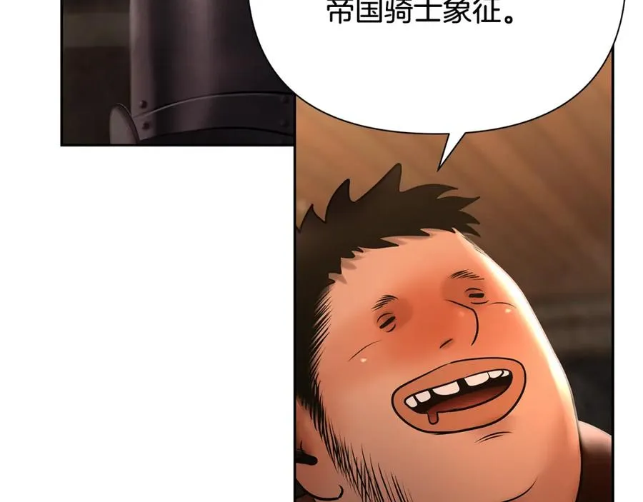 第45话 遇见故人 第158页