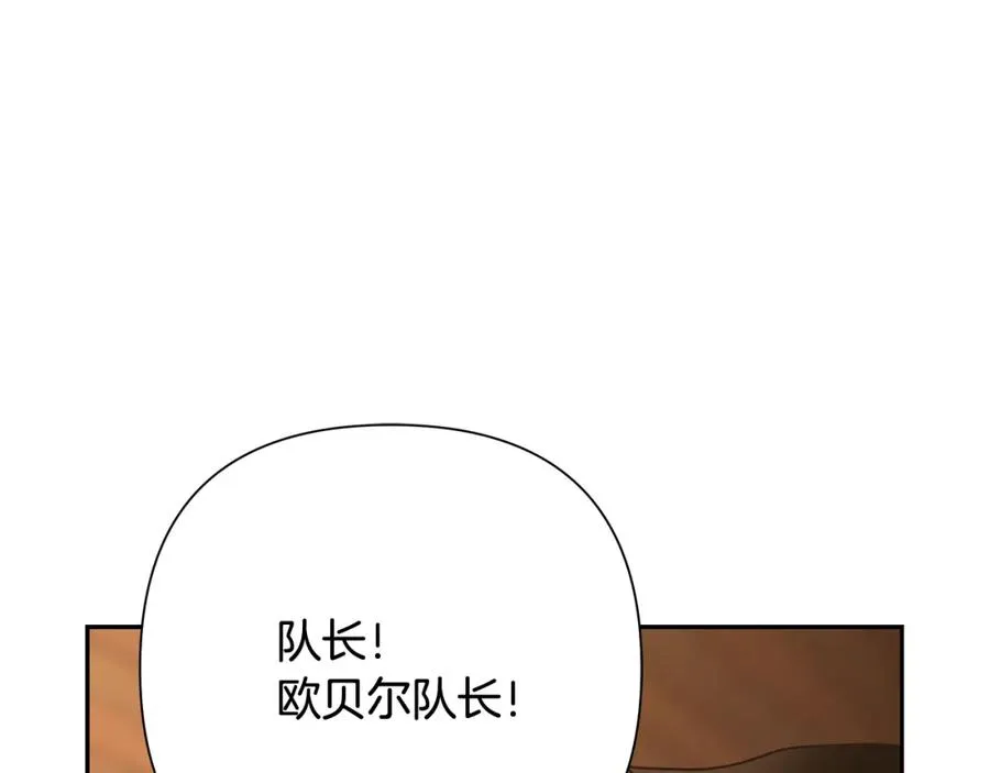 第45话 遇见故人 第160页