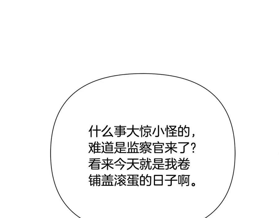 第45话 遇见故人 第163页