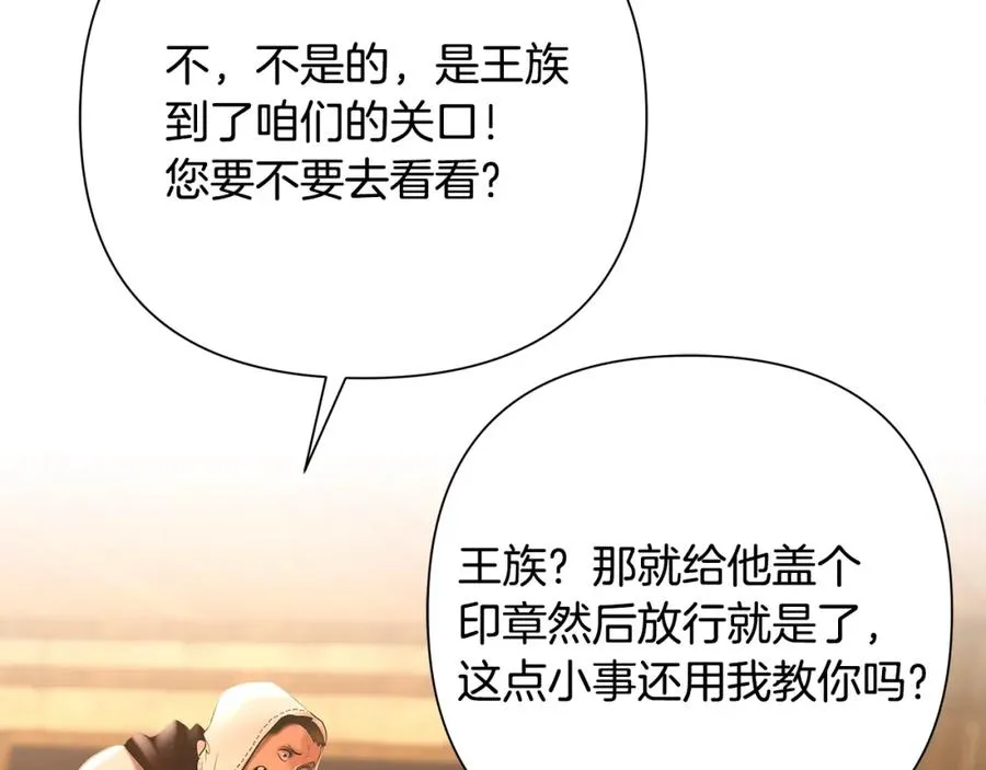 第45话 遇见故人 第167页