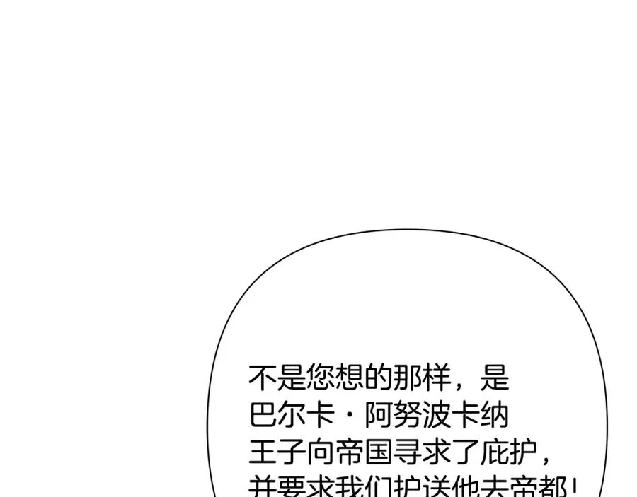 第45话 遇见故人 第170页