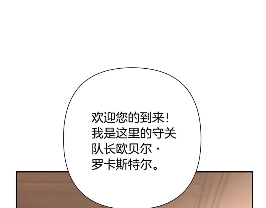 第45话 遇见故人 第180页