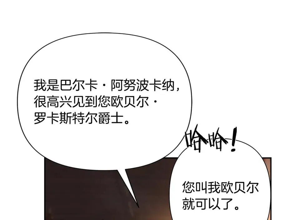 第45话 遇见故人 第184页