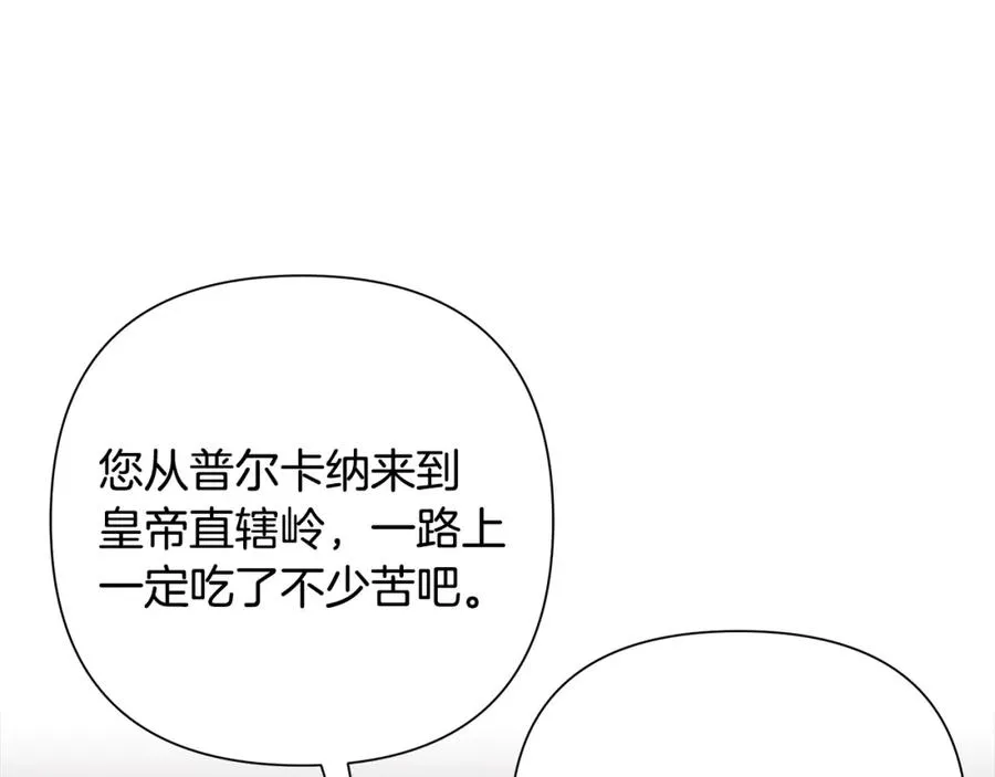 第45话 遇见故人 第187页