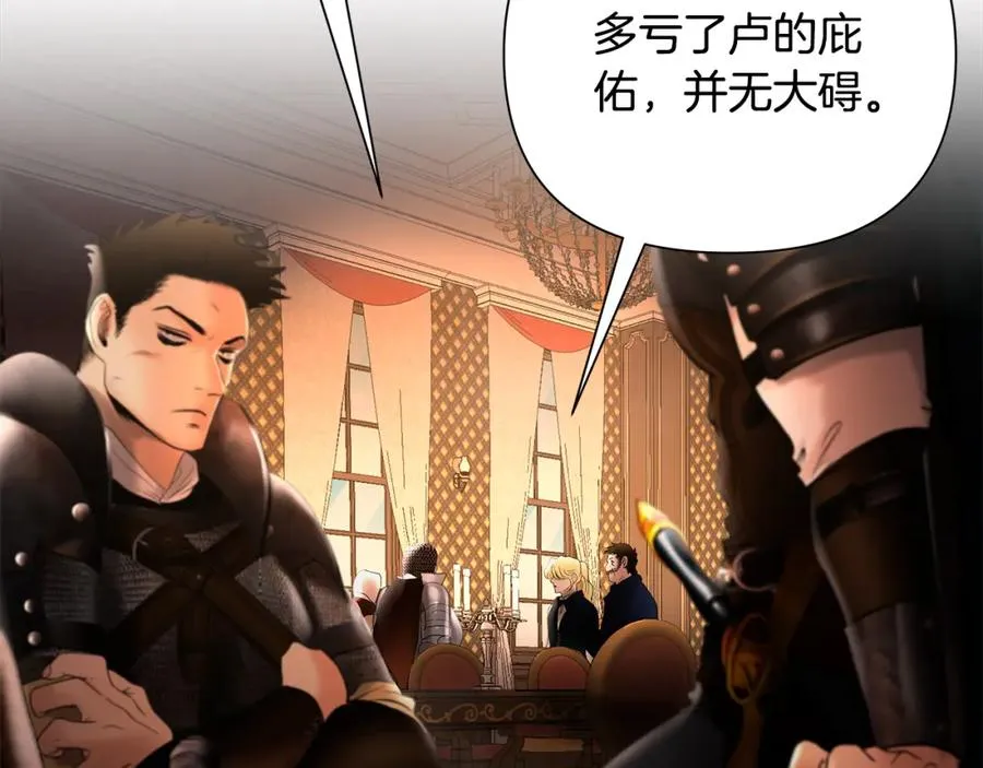 第45话 遇见故人 第188页