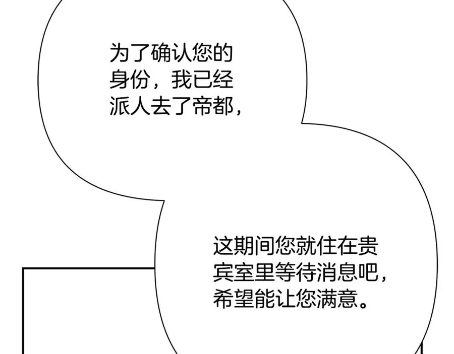 第45话 遇见故人 第192页