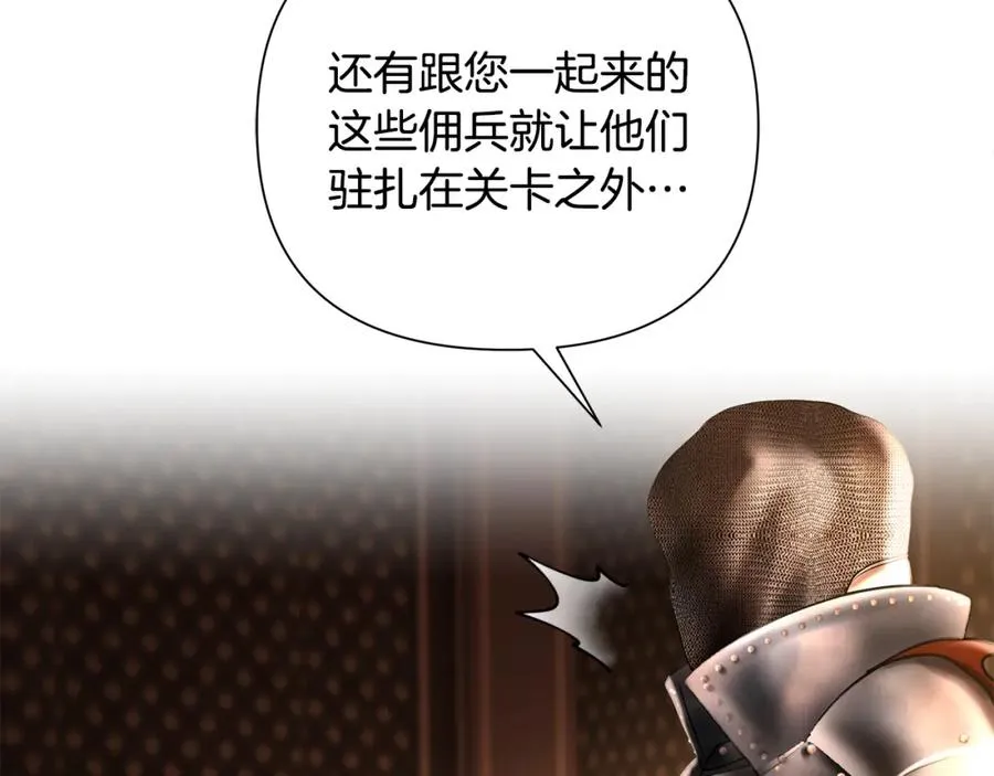 第45话 遇见故人 第196页