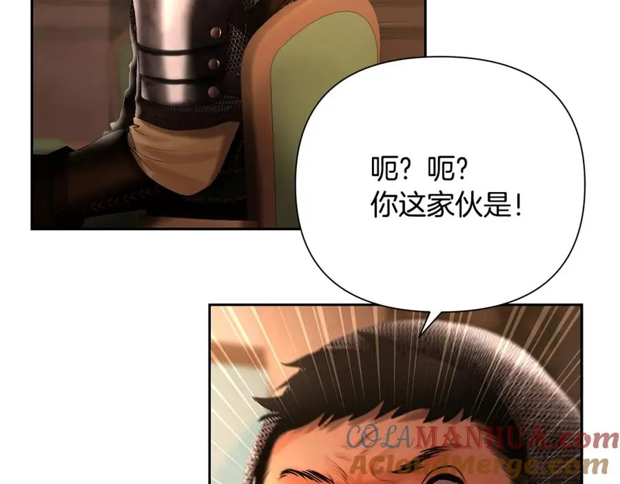 第45话 遇见故人 第201页