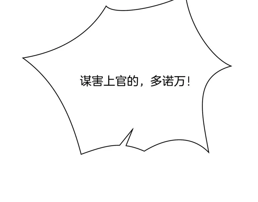 第45话 遇见故人 第207页