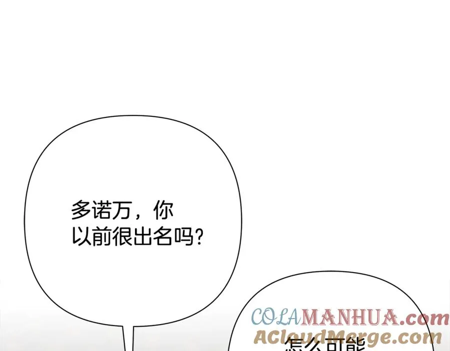 第46话 往事纠葛 第5页