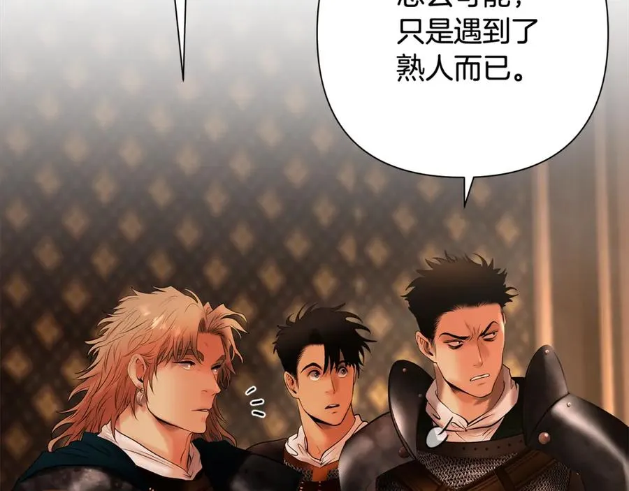 第46话 往事纠葛 第6页