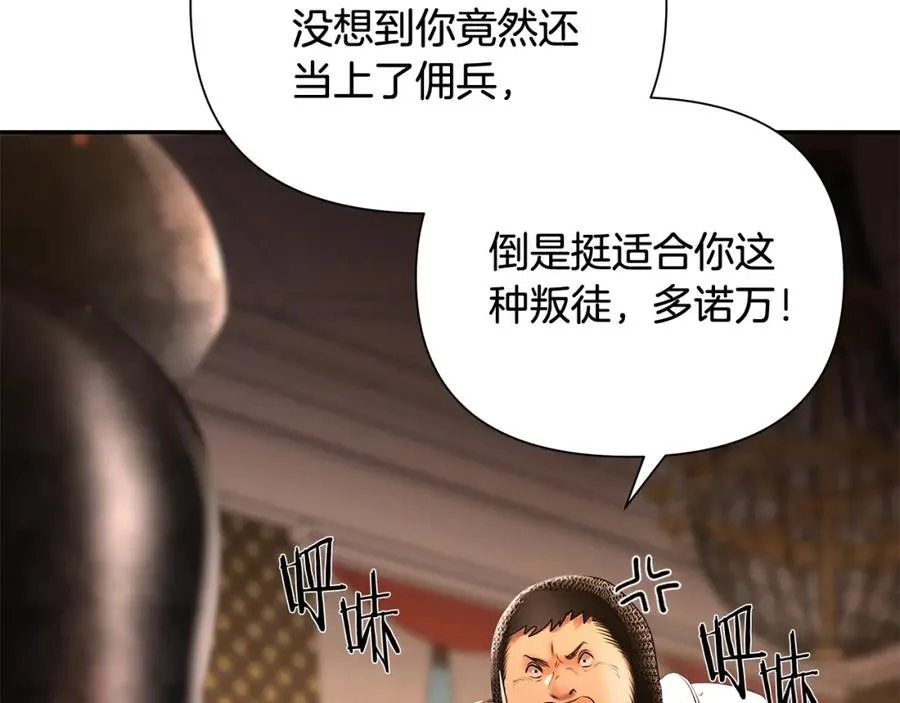 第46话 往事纠葛 第10页