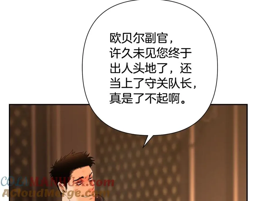 第46话 往事纠葛 第13页