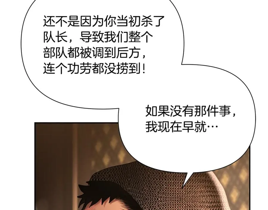 第46话 往事纠葛 第16页