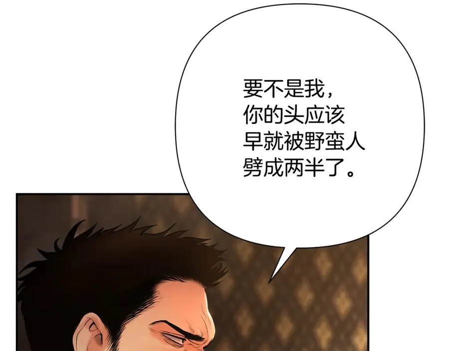 第46话 往事纠葛 第19页