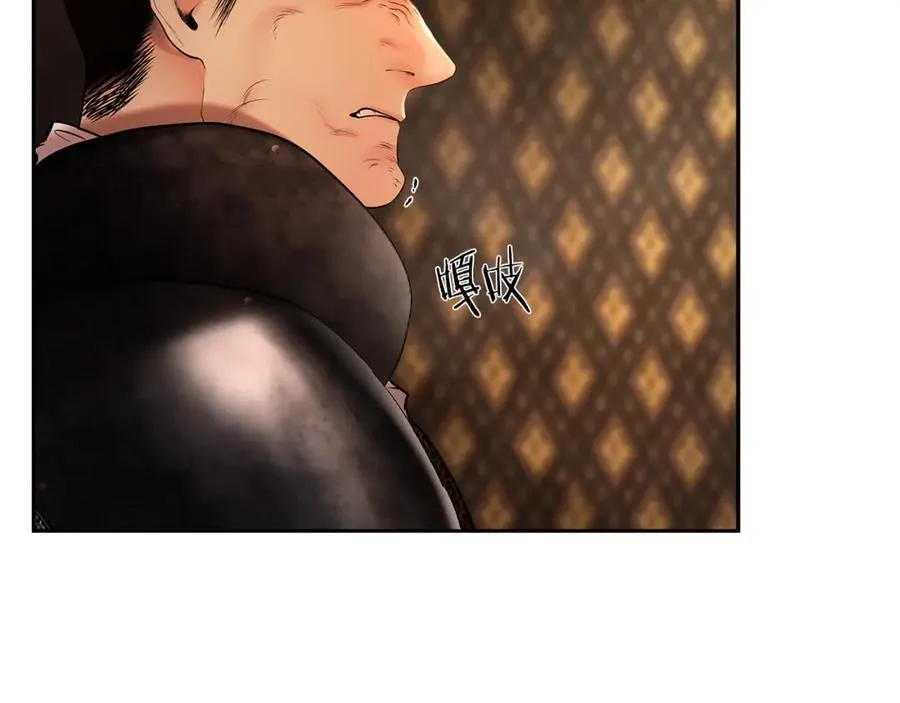 第46话 往事纠葛 第20页
