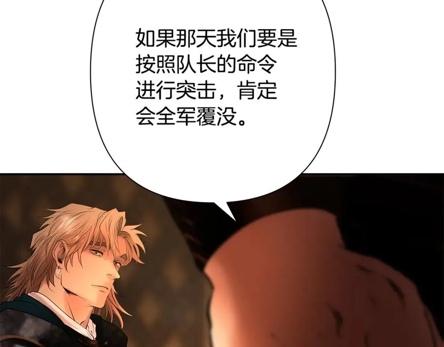 第46话 往事纠葛 第22页