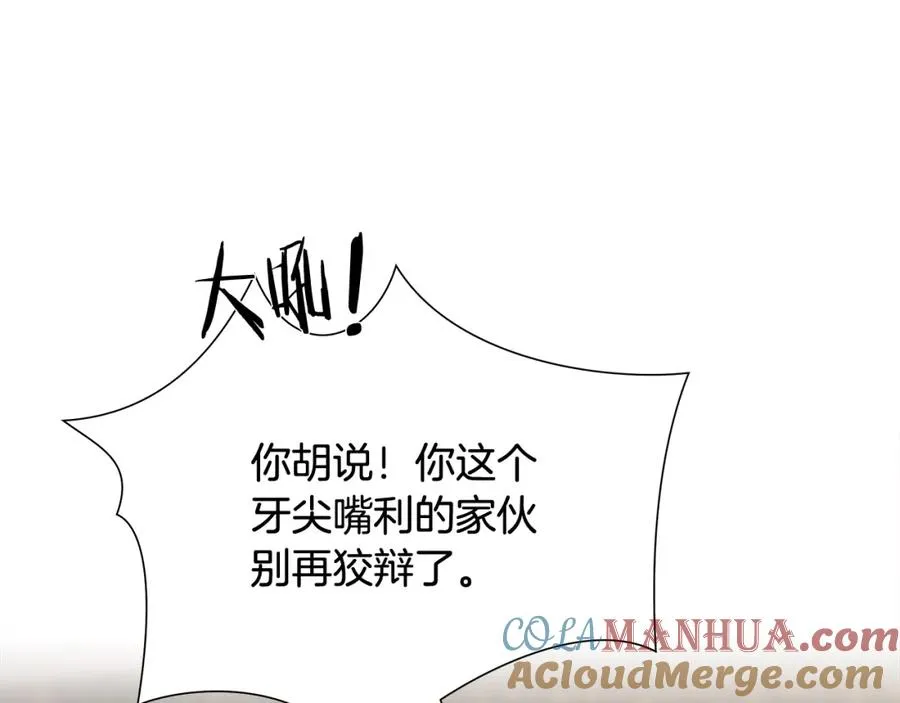第46话 往事纠葛 第25页