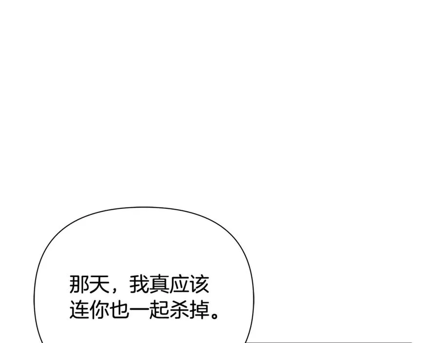 第46话 往事纠葛 第28页