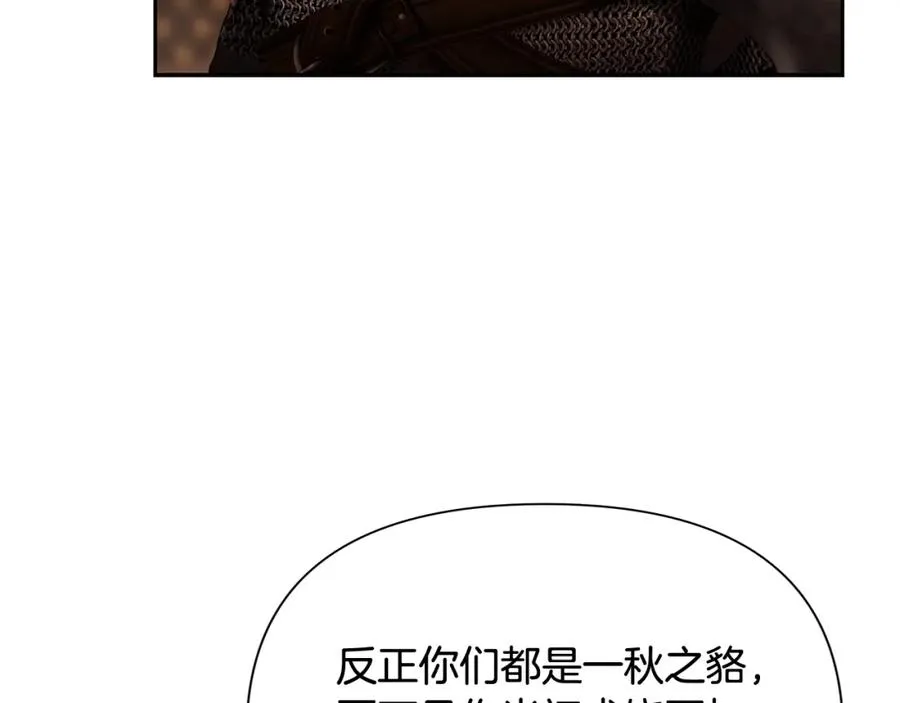 第46话 往事纠葛 第30页