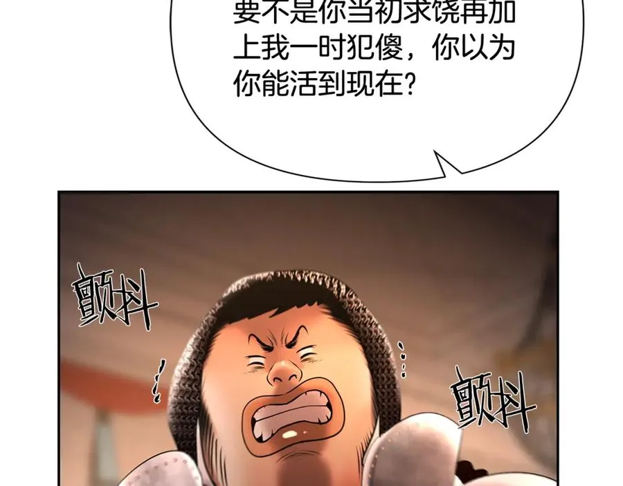 第46话 往事纠葛 第31页