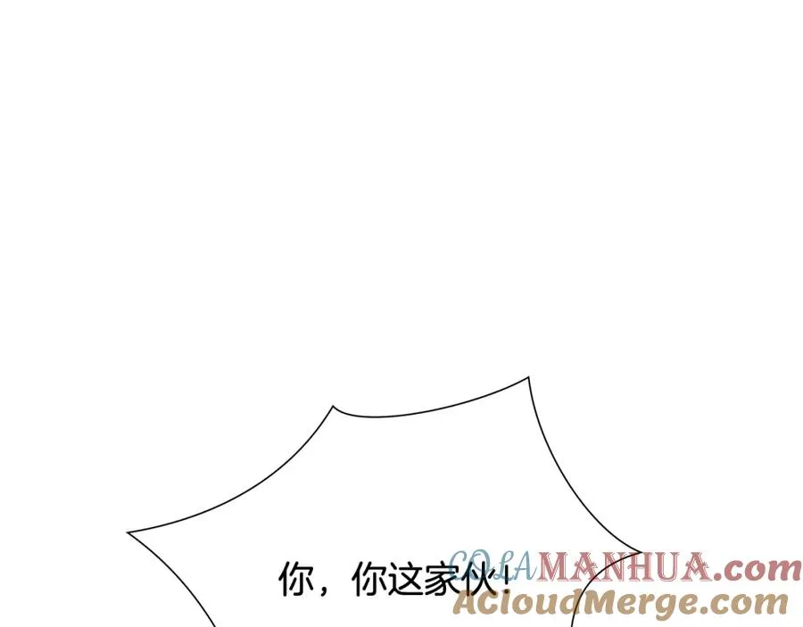 第46话 往事纠葛 第33页