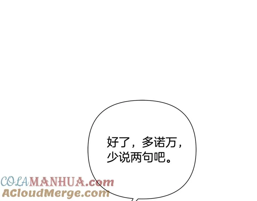 第46话 往事纠葛 第37页