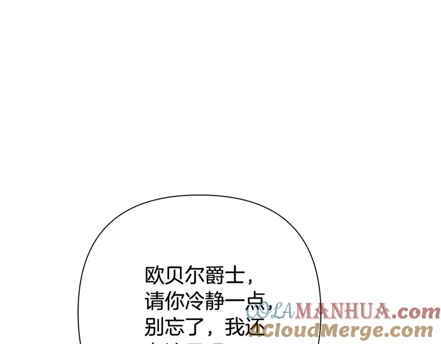 第46话 往事纠葛 第45页