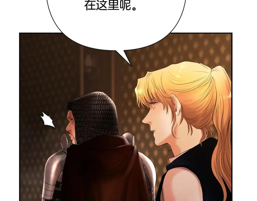 第46话 往事纠葛 第46页