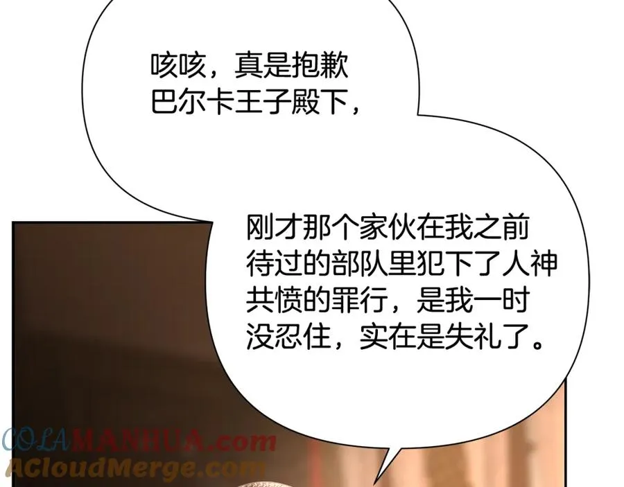 第46话 往事纠葛 第49页