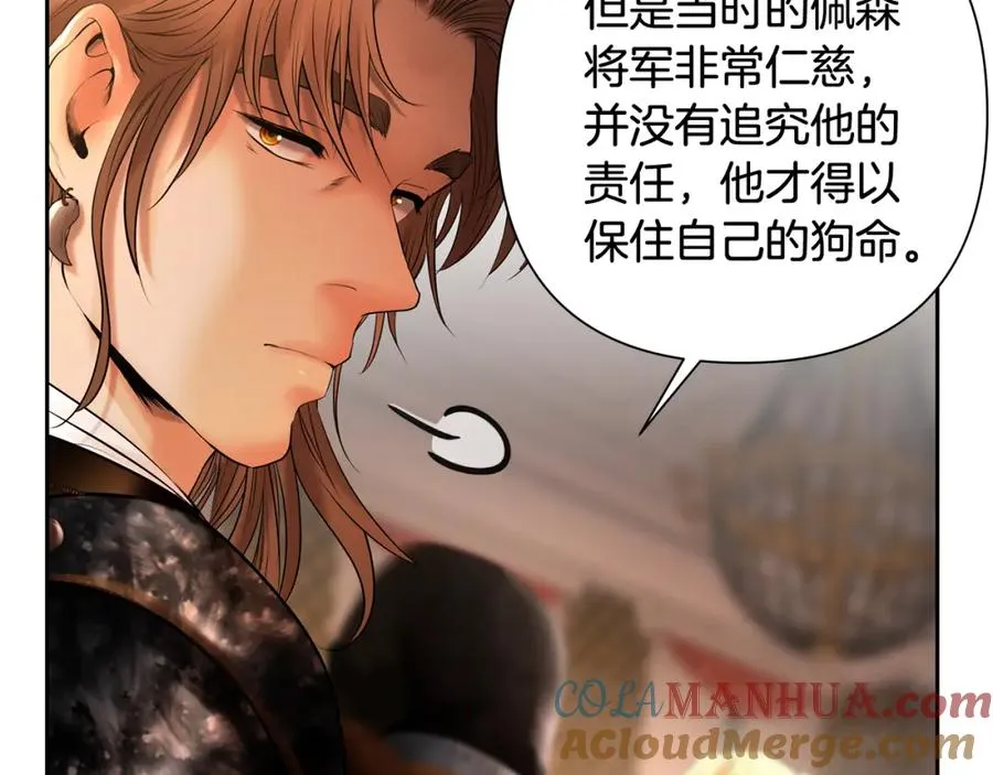 第46话 往事纠葛 第53页