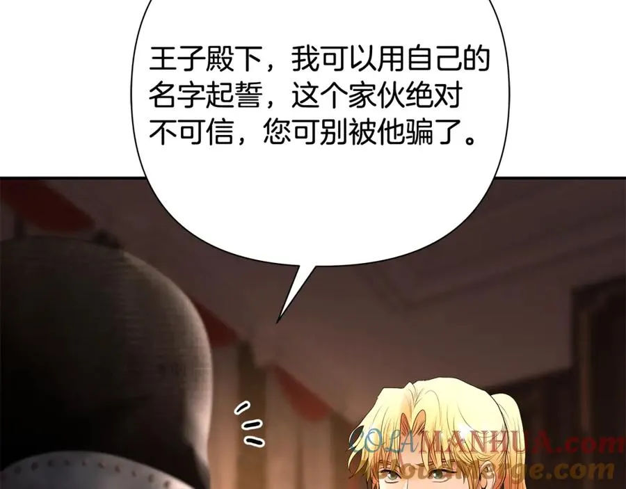 第46话 往事纠葛 第57页