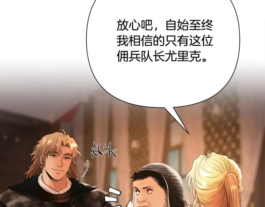 第46话 往事纠葛 第60页