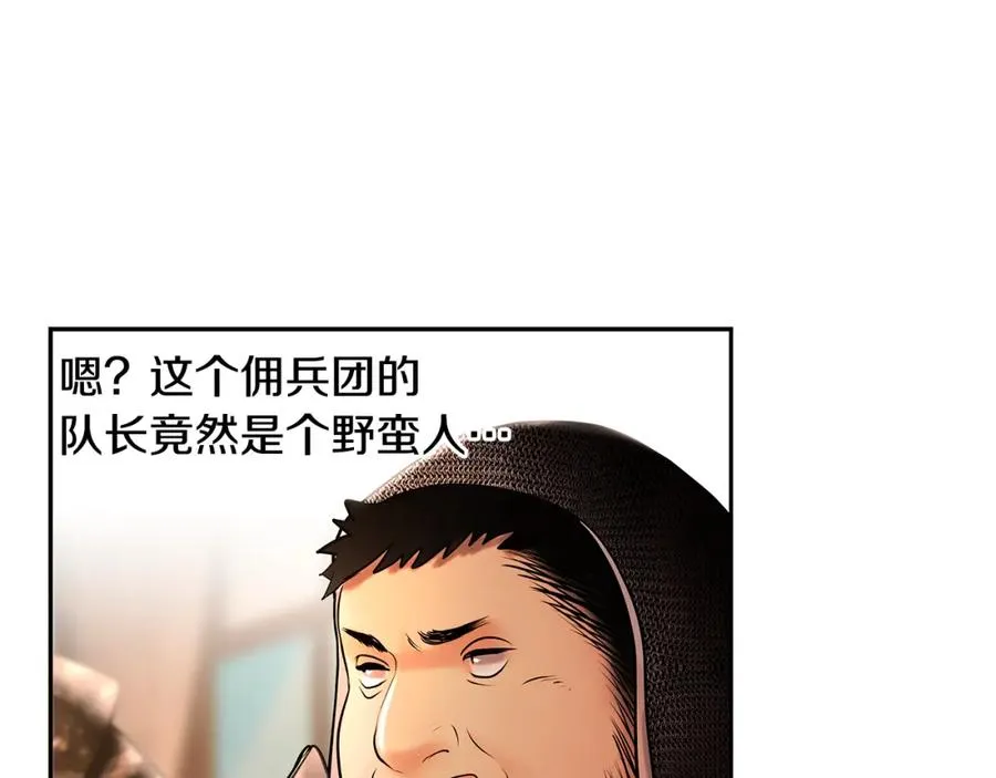 第46话 往事纠葛 第63页