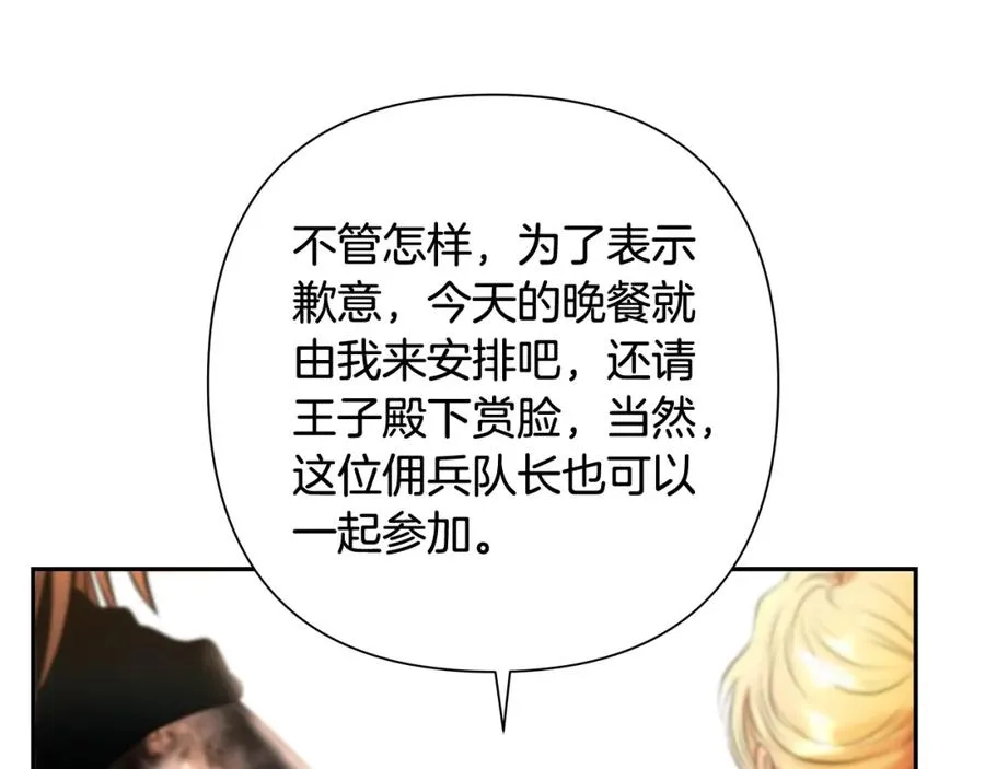 第46话 往事纠葛 第67页