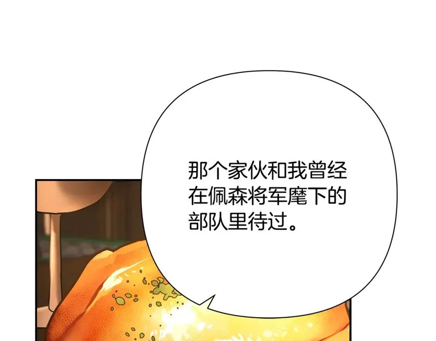 第46话 往事纠葛 第70页