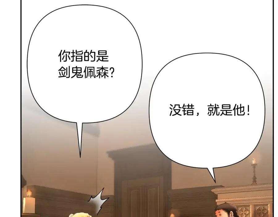 第46话 往事纠葛 第74页